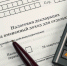 Бизнес‑омбудсмен Подмосковья предложил разработать механизм компенсации расходов предпринимателей в связи с введением обязательной маркировки товаров - Администрация г. Пущино