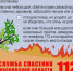 С 15 апреля в Подмосковье вводится особый противопожарный режим - Администрация г. Пущино