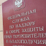 Роспотребнадзор рекомендует на майских праздниках отказаться от прогулок и пикников - Администрация г. Пущино