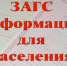 Пущинский отдел ЗАГС информирует о режиме работы с 1 по 7 мая 2020 года - Пущинская среда