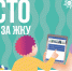 просто_02.png - Пущинская среда