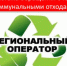 Разъяснение законодательства в сфере обращения с ТКО - Администрация г. Пущино