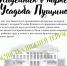 субботник.jpg - Пущинская среда