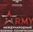 С 23 по 29 августа в парке «Патриот» состоится международный форум «АРМИЯ‑2020» - Администрация г. Пущино
