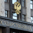 Госдума приняла законы, направленные на реализацию реформы контрольно‑надзорной деятельности и отказ от устаревших требований к бизнесу - Администрация г. Пущино