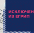 С 1 сентября ФНС начнет исключать из ЕГРИП недействующих предпринимателей - Администрация г. Пущино