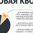 Особая квота - Администрация г. Пущино