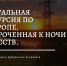 Пущинский музей экологии и краеведения предлагает посетить виртуальную экскурсию по экотропе - Администрация г. Пущино