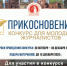 11 декабря в Пущине пройдут выборы в Молодёжный парламент.jpg - Пущинская среда
