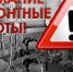 Отключение теплоснабжения и горячего водоснабжения - Администрация г. Пущино