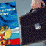 Проверки соблюдения антикоррупционного законодательства будут продолжены - Администрация г. Пущино