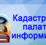 Кадастровая палата Подмосковья подвела итоги «горячей линии» - Администрация г. Пущино