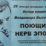 Поющий нерв эпохи - Администрация г. Пущино
