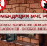 Пущинцам напоминают о мерах безопасности при обогреве помещений в зимний период - Администрация г. Пущино