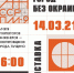 выставка-город.jpg - Пущинская среда