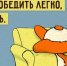 лень.jpg - Пущинская среда