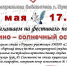 "Пущино - солнечный остров" - ЦБ г. Пущино