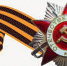 орден.jpg - Пущинская среда
