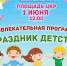 «Вертикаль» приглашает юных пущинцев на «Праздник детства» - Администрация г. Пущино