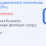 предприниматели_политика_опрос.jpg - Пущинская среда