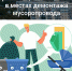 места для колясок.jpg - Пущинская среда