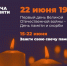 свеча памяти.JPG - Пущинская среда