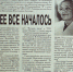 Аксенова_В.И..jpg - Пущинская среда