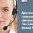 Персональная консультация по кодовому слову - Администрация г. Пущино