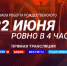 22-june-concert.jpg - Пущинская среда