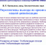28_06_2021_seminar.jpg - Пущинская среда
