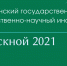 Зеленый Динамичный Рамки Студент Работа Набор Плакат - ПущГЕНИ