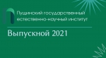 Зеленый Динамичный Рамки Студент Работа Набор Плакат