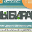 Жители Пущино решают сами какие дороги необходимо отремонтировать в 2022 году - Администрация г. Пущино