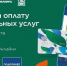 кешбэк_Мособлеирц.jpg - Пущинская среда
