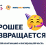 Количество жителей, получивших «Коммунальный бонус», выросло в два раза - Администрация г. Пущино