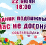 Праздник подвижных игр организуют для ребят - Отдел соцзащиты населения
