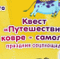 Праздник для детей на игровой площадке в микрорайоне В состоится 5 августа - Администрация г. Пущино