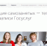 госуслуги_регистрация самозанятых.png - Пущинская среда