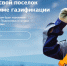 Жителям Пущино напоминают, социальная газификация активно продолжается в Подмосковье - Администрация г. Пущино