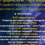 анонс персеиды.jpg - Пущинская среда
