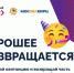 Более 3 млн жителей Подмосковья воспользовались программой «Коммунальный бонус» - Администрация г. Пущино