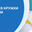 Госуслуги_запись в кружки.jpg - Пущинская среда