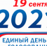 голосование - ПущГЕНИ