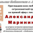 Прямой эфир с автором остросюжетного детектива - Администрация г. Пущино