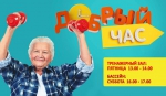 Добрый час_ДС Ока.jpg