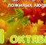 Праздник – символ единства и преемственности поколений, связи времен - Администрация г. Пущино