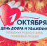 пожилого день.jpg - Пущинская среда