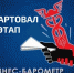 Пущинских предпринимателей приглашают пройти анкетирование - Администрация г. Пущино