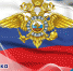 Обеспечение законности и правопорядка – сложная и ответственная задача - Администрация г. Пущино