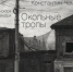 Авторская выставка Константина Чемериса - Администрация г. Пущино